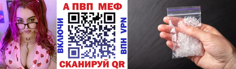 A-PVP кристаллы Рыльск