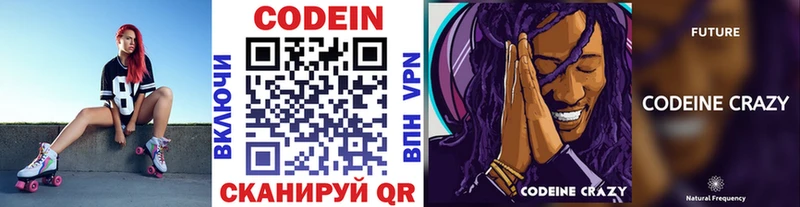 где можно купить Рыльск Кодеиновый сироп Lean Purple Drank