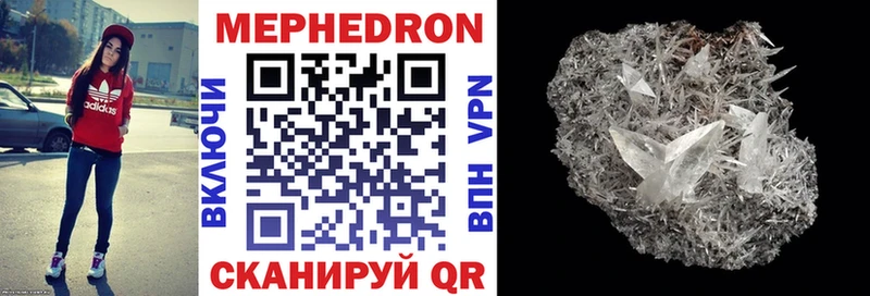 Мефедрон mephedrone кракен tor Рыльск